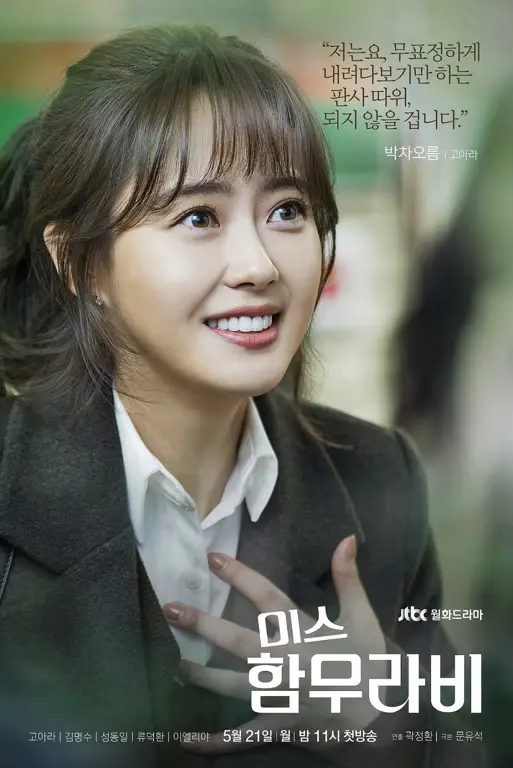 Poster drama Miss Hammurabi