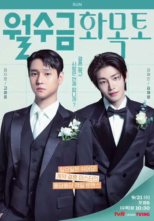 Poster drama Korea Love in Contract