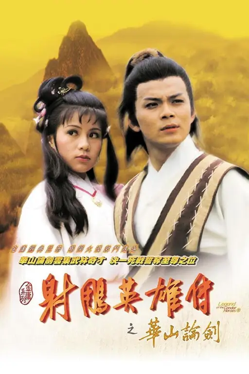 condor heroes