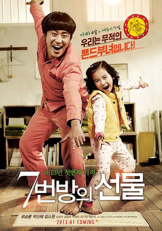 Poster film Miracle in Cell No 7