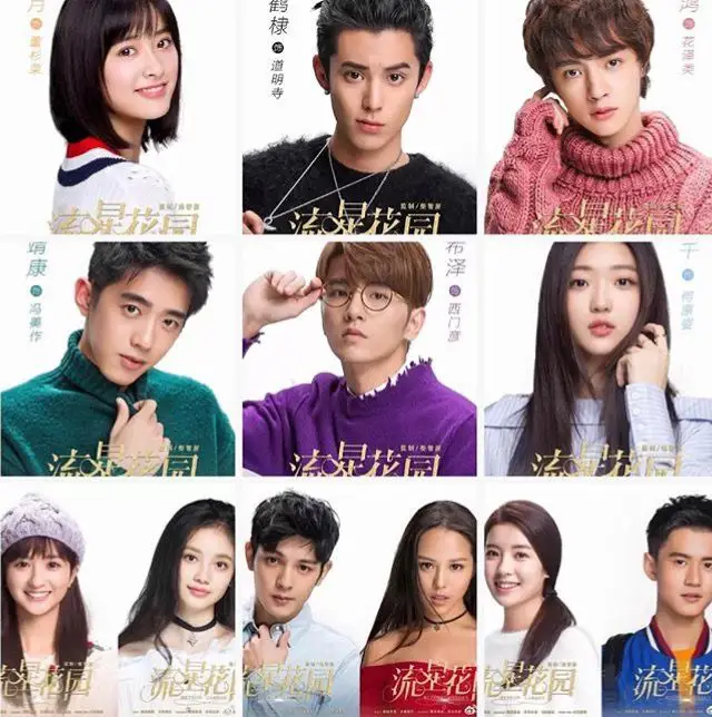 meteor garden 2018