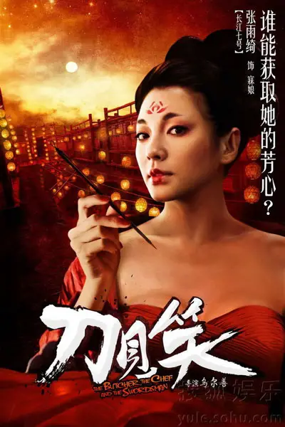 Poster-poster film yang dibintangi Zhang Yuqi