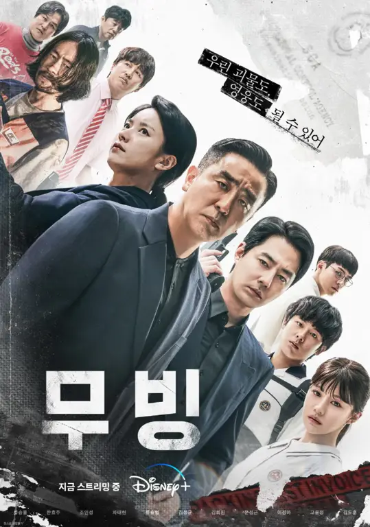 Poster drama Korea yang menarik