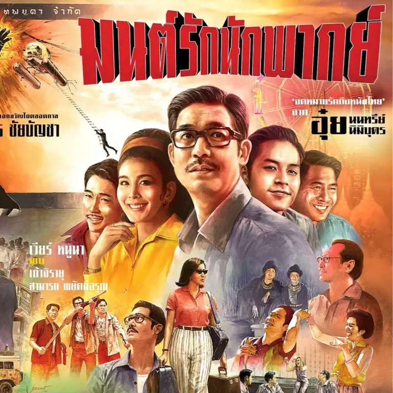 film semi thailand