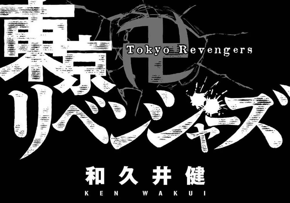 Logo anime Tokyo Revengers