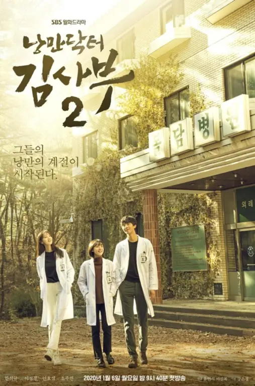 dr romantic 2