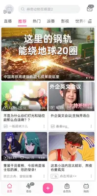 bilibili china apk