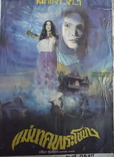 Poster film horor Thailand